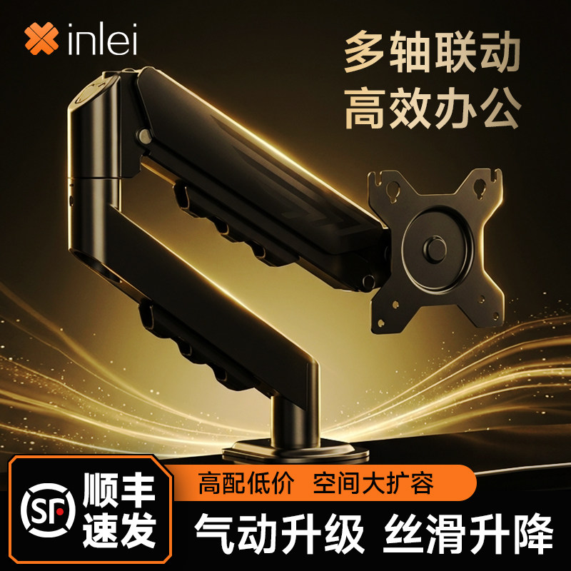 显示器支架机械臂适用AOC电脑太阳神可旋转升降底座悬臂屏幕托架图片