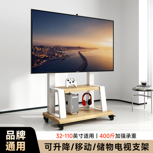电视机可移动支架落地一体机推车适用海信TCL创维等65/75/85英寸