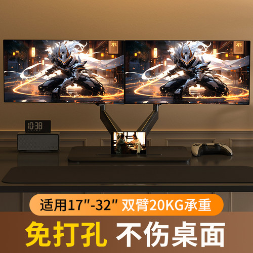 新蕾双屏显示器支架免打孔