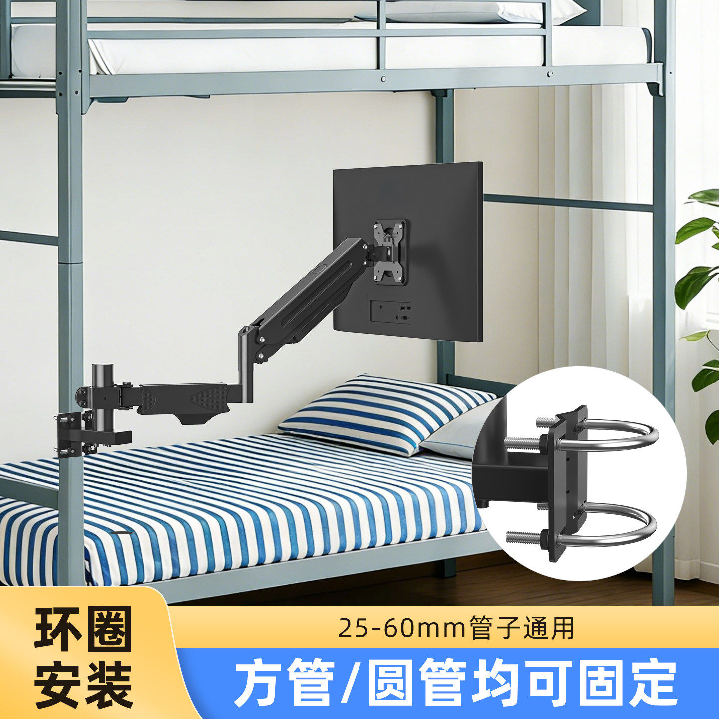 显示器支架机械臂抱箍式壁挂架夹方管圆管宿舍货架免打孔安装屏幕图片
