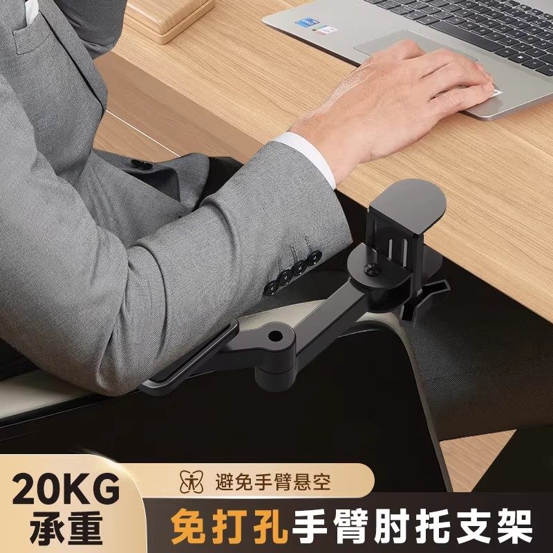 电脑手托托架手臂护腕垫延伸肘托掌托办公游戏折叠旋转桌面延长板