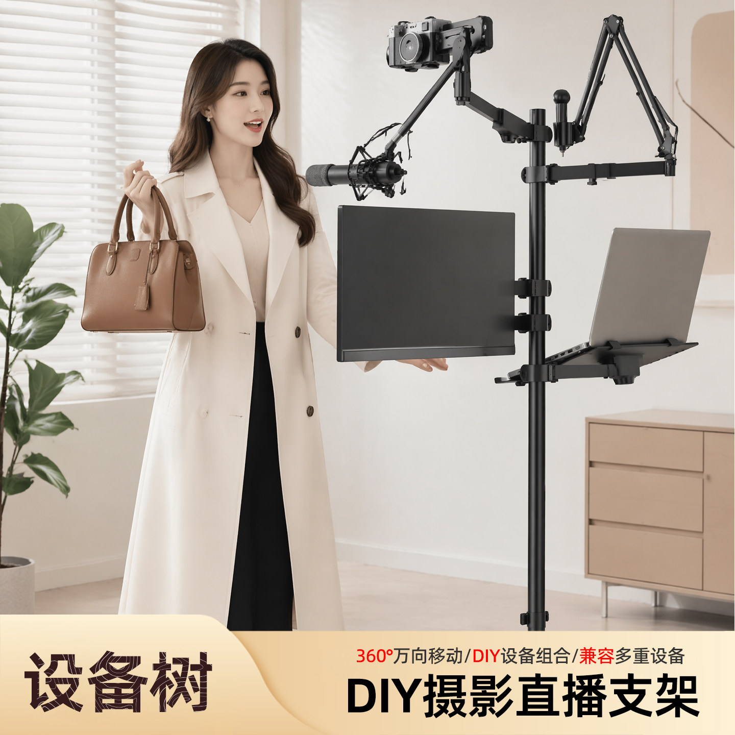 多功能DIY直播相机灯光麦克风落地移动支架夹桌配件气压臂设备树