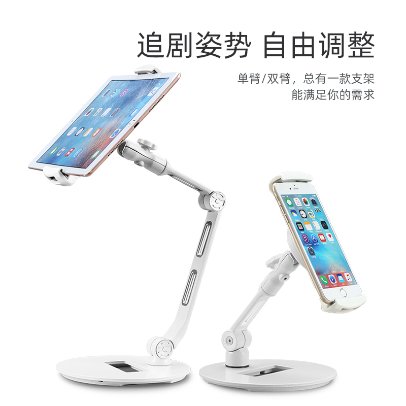 王者直播平板桌面架子
