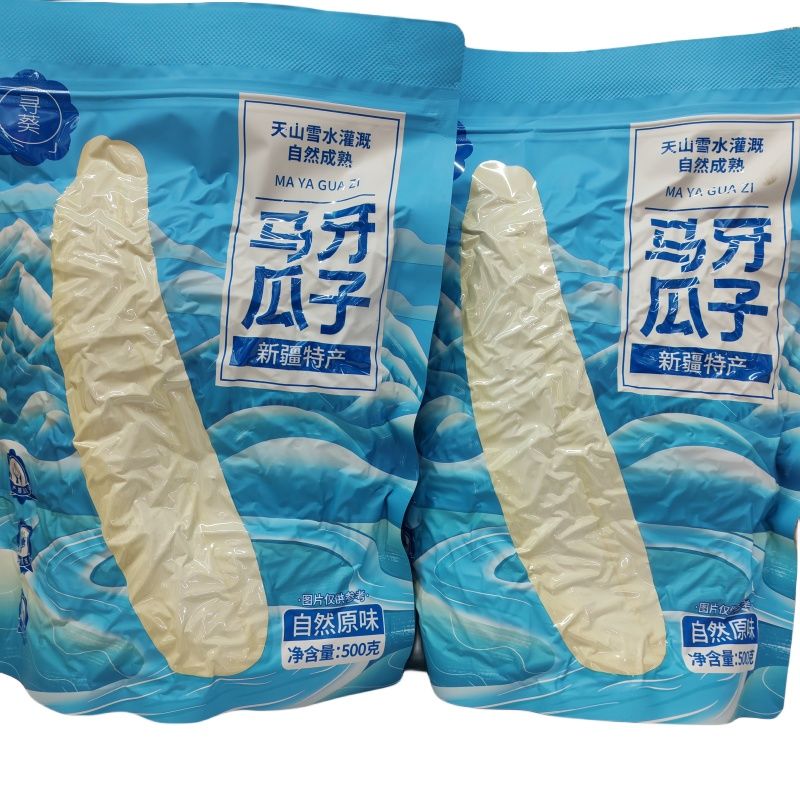新货新疆特产阿克苏马牙瓜子大颗粒真空袋装炒原味葵花子