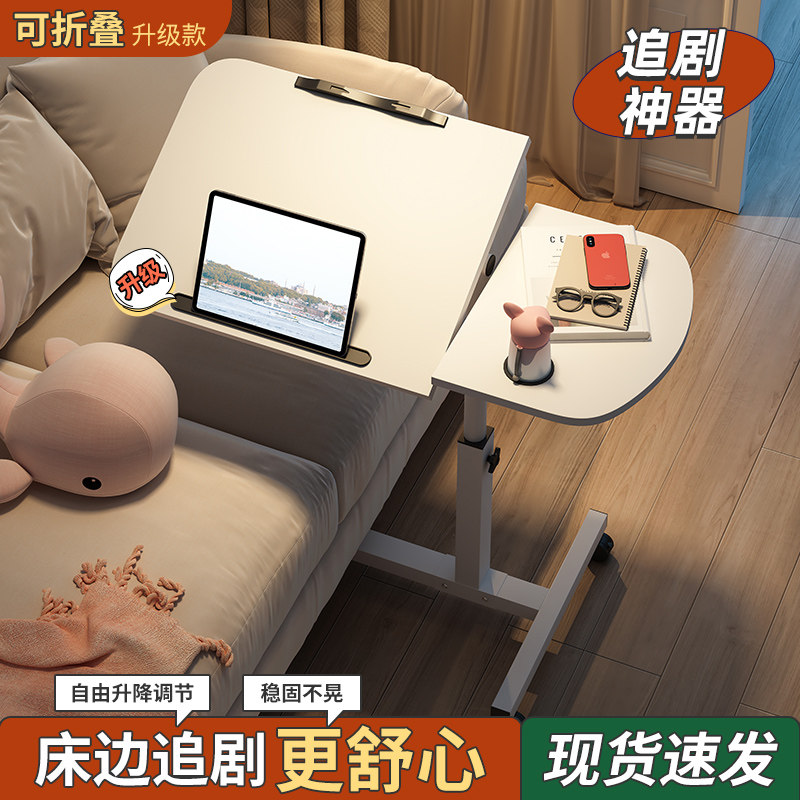 床边桌子懒人iPad平板电脑支撑架躺着看直播追剧神器桌面可升降移