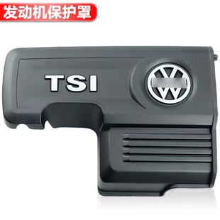 大众高尔夫7新明锐速腾探歌影凌度1.4T发动机上盖板罩盖EA211