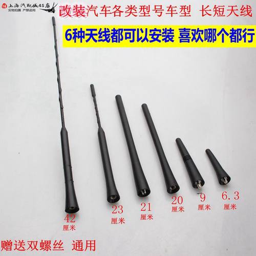 大众02-18款新老波罗桑塔纳昕晶锐捷达车顶天线杆收音机信号天线