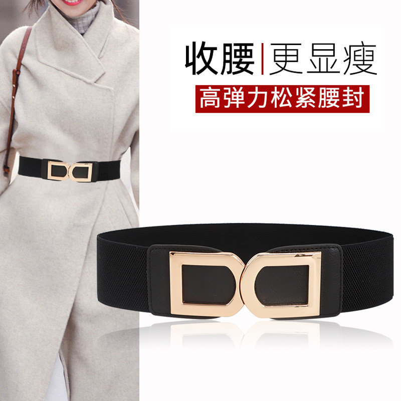 松紧腰带女秋冬百搭装饰弹力简约宽腰封配裙子大衣外套外搭束腰黑