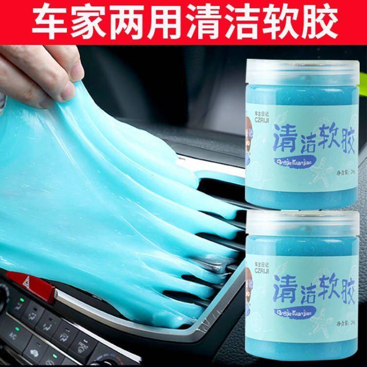 清洁软胶汽车用品清洁神器清理车内饰黑科技出风口清洗除尘泥沾灰,汽车用品/电子/清洗/改装,汽车清洁软胶,淘宝优惠券,粉丝福利购,淘宝优惠卷