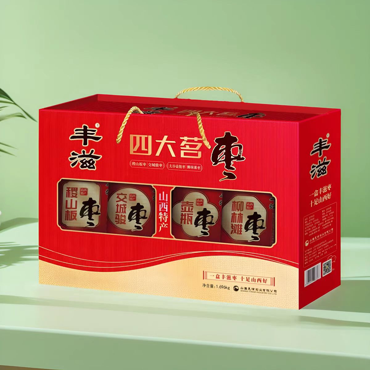 丰滋【心意礼盒】山西特产大红枣礼包交城骏枣稷山板枣柳林滩枣