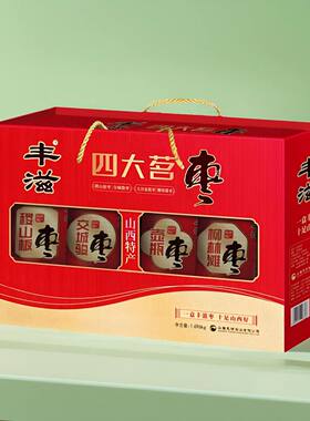 丰滋【心意礼盒】山西特产大红枣礼包交城骏枣稷山板枣柳林滩枣