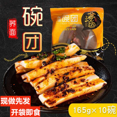 山西特产小吃方便即食碗