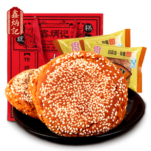 鑫炳记太谷饼礼盒1000g山西特产中秋送礼传统糕点点心蜂蜜胡麻油