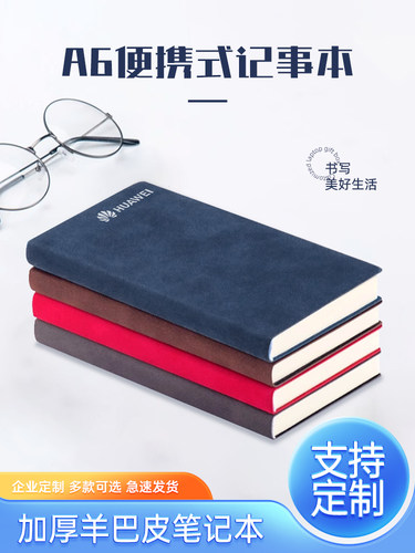 工作笔记本口袋本手帐定制印logo