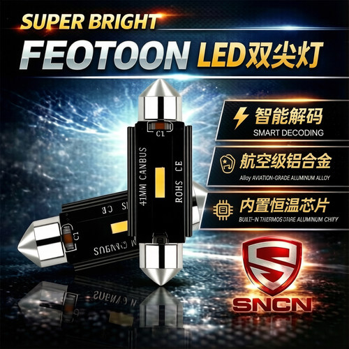 汽车改装LED室内照明双尖阅读灯