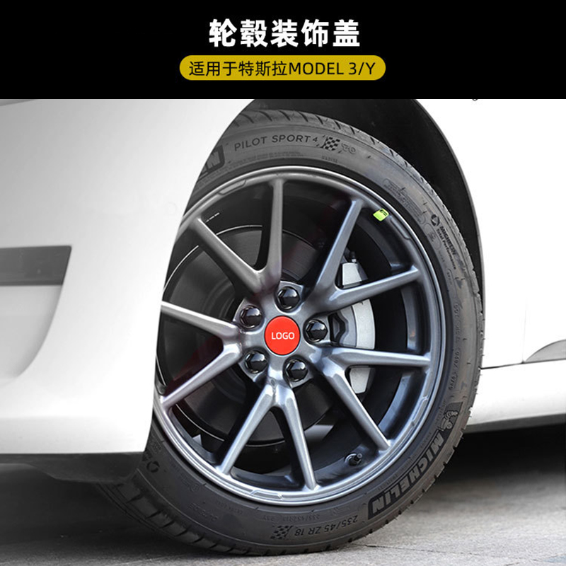 特斯拉适用轮毂装饰盖中心保护盖