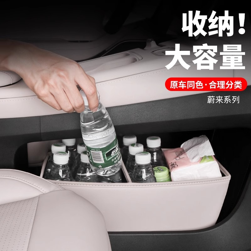 专用蔚来23-24新款ES6/EC6ES8改装内饰配件中控下收纳盒新储物箱
