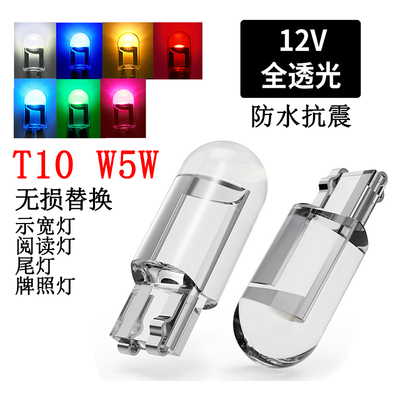 T10示宽灯LED灯泡高亮透明