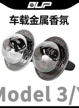 适用Tesla特斯拉Model丫S3XY车载香薰星摆件出风口固体汽车香氛