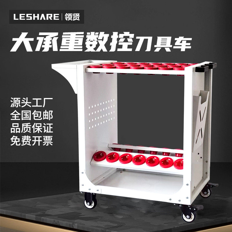 刀具车bt40刀柄架数控BT50刀具架锁刀台车间多功能手推车加工中心