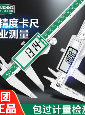 美耐特工业级电子数显游标卡尺不锈钢高精度家用小型文玩珠宝测量