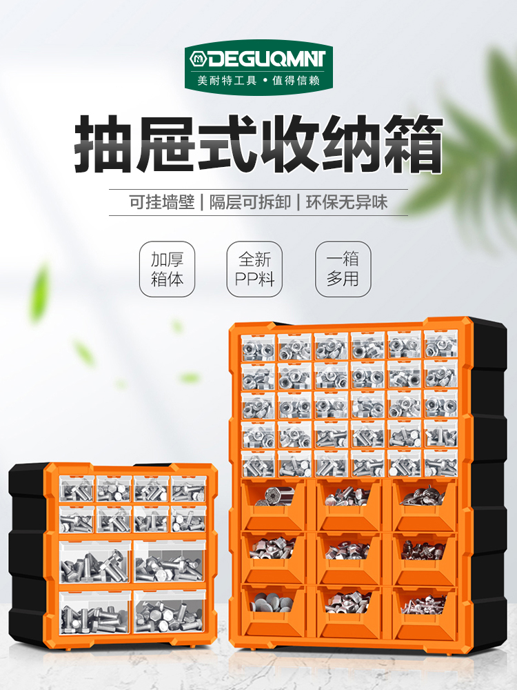 抽屉式零件螺丝收纳盒五金工具配件电子元器件周转箱模型分格类柜