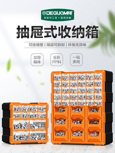 抽屉式零件螺丝收纳盒五金工具配件电子元器件周转箱模型分格类柜