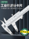 德国美耐特®游标卡尺高精度工业级文玩深度测量具小型不锈钢卡尺