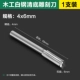 6.0mm, 4.0mm