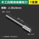 5.0mm, 2.35mm