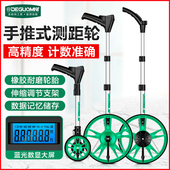 德国美耐特®数显测距轮滚轮式 测距仪机械手推滚动道路工程测量尺