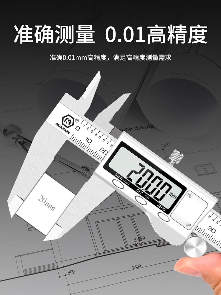 美耐特电子数显游标卡尺不锈钢具工业级高精度测量150-200-300mm