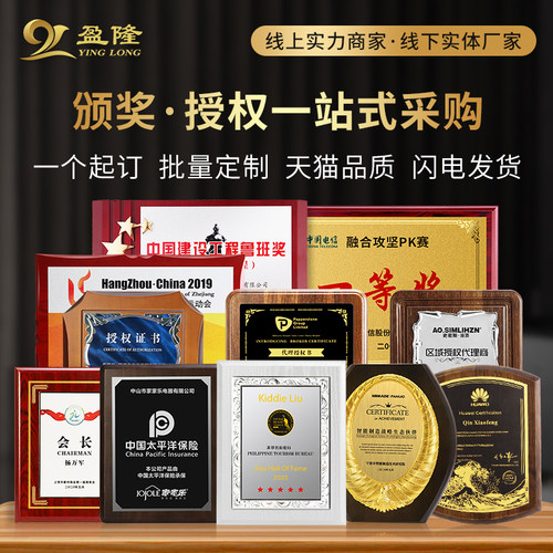 金箔奖牌授权荣誉制作木托