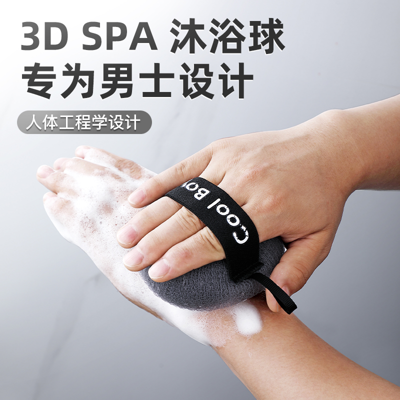 男士专用沐浴球超柔软高档不散