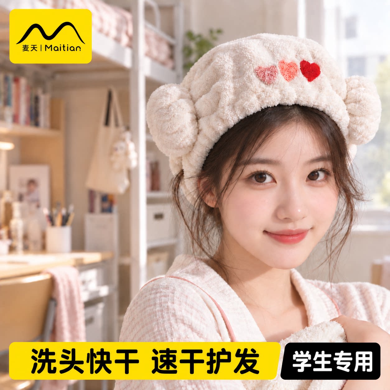干发帽学生宿舍洗头包头巾