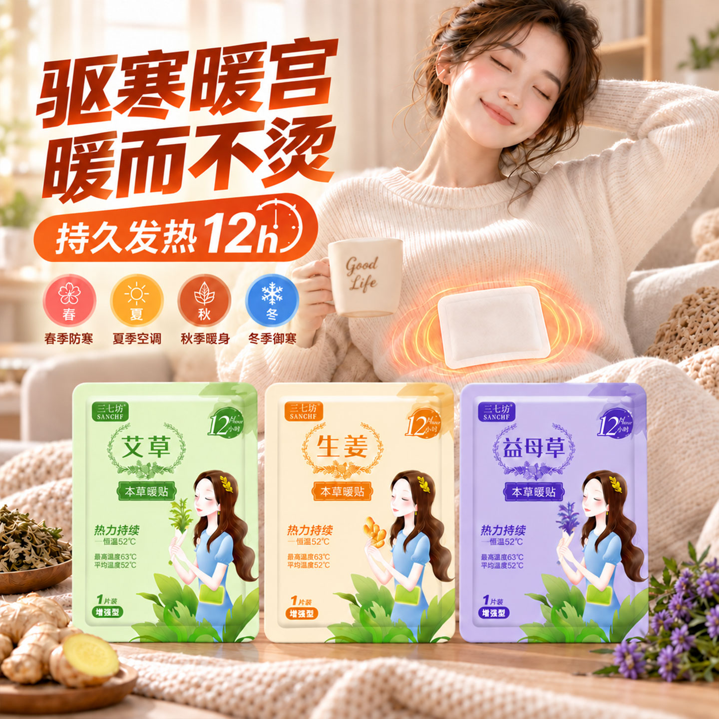暖宫贴痛经女生用宫寒经期热敷