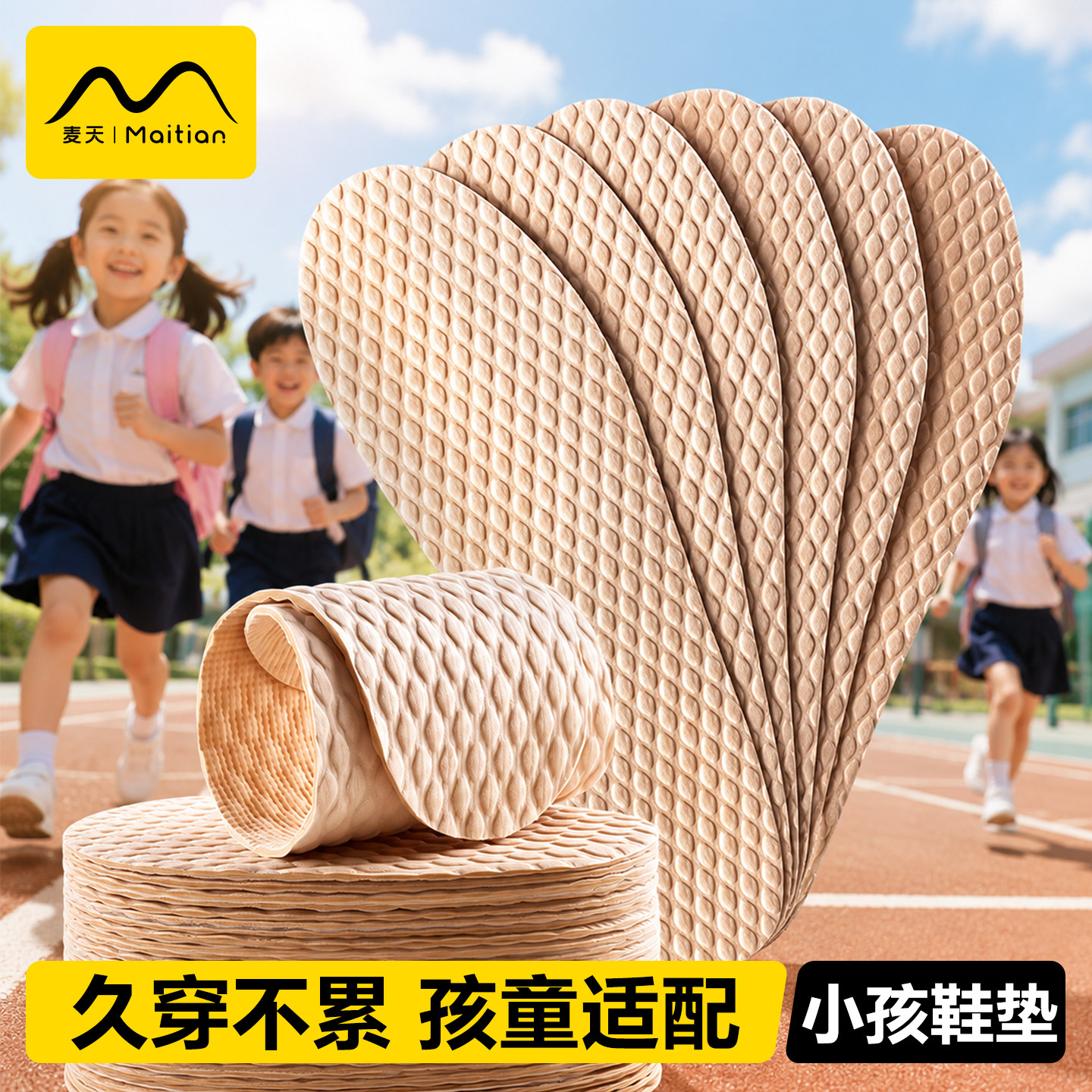 儿童鞋垫小孩专用一次性光脚防滑