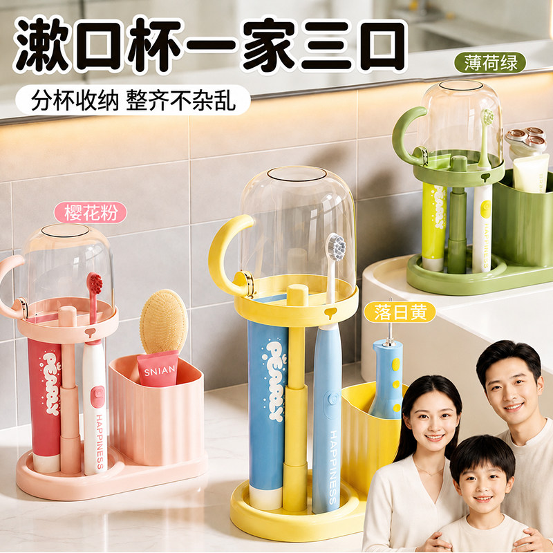 一家三口带盖收纳洗漱杯