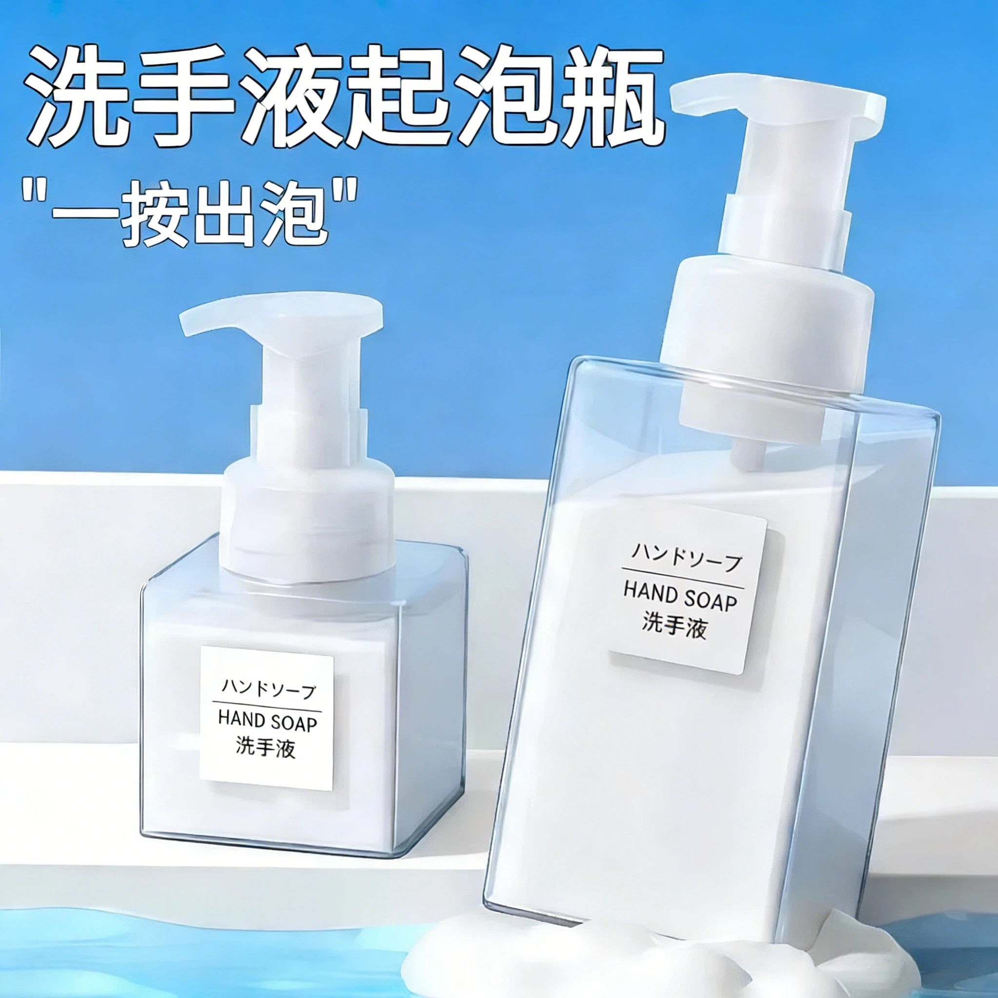 洗手液起泡瓶大容量发泡起泡器图片
