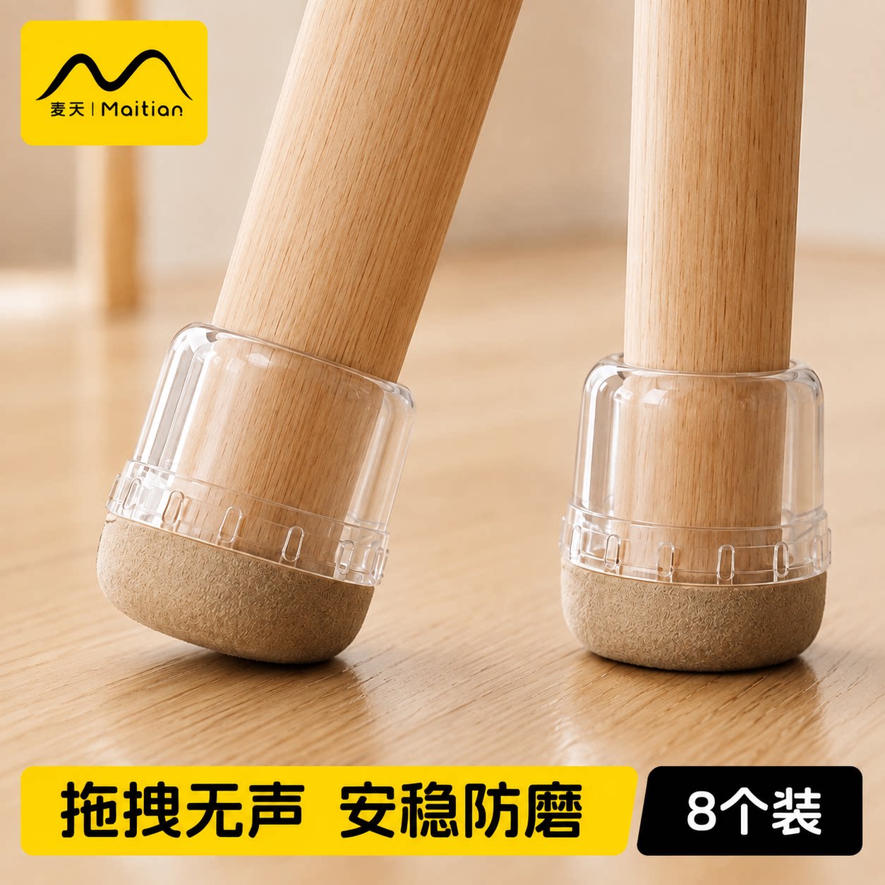 凳子静音脚垫实木餐桌脚套防滑垫