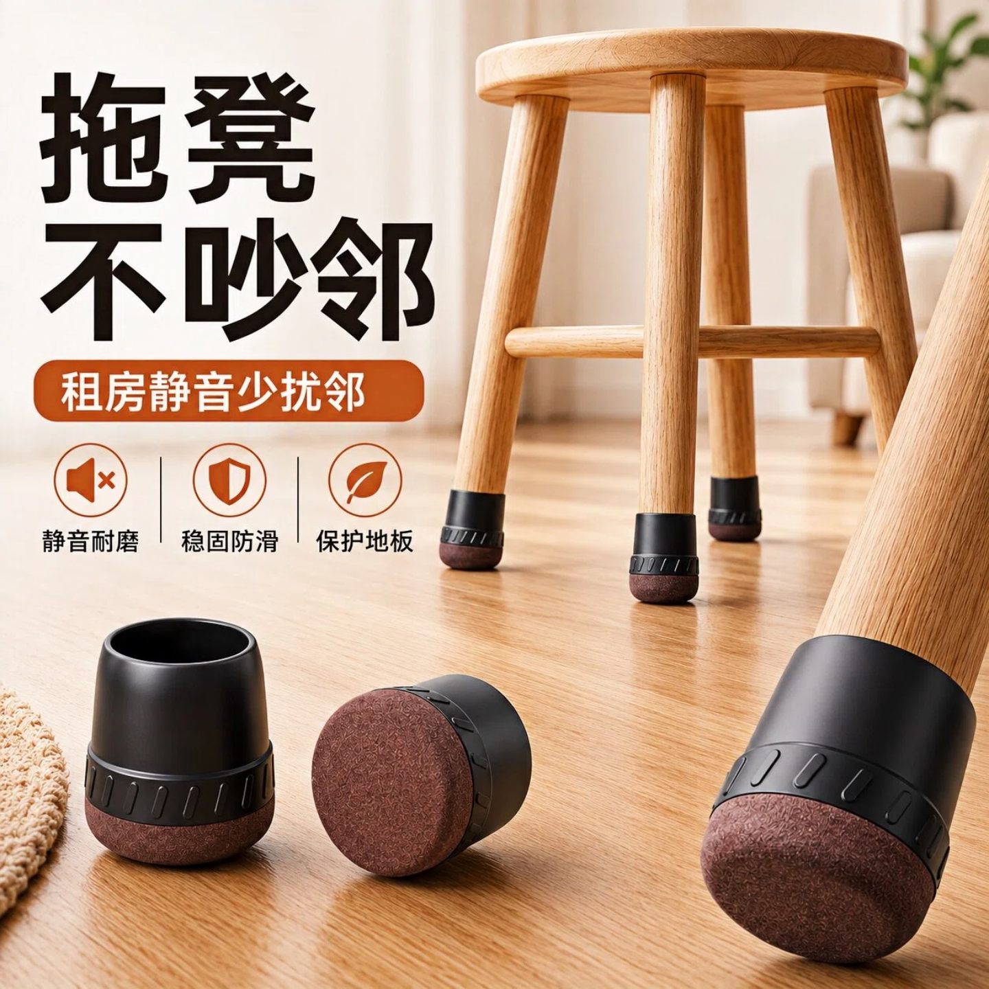 凳子静音脚垫防滑凳子腿静音垫保护套脚套耐磨防磨垫木凳子脚垫图片