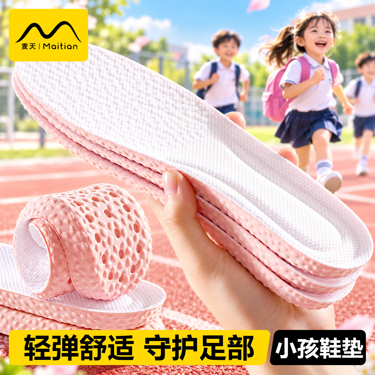 儿童鞋垫小孩专用踩屎感软吸汗