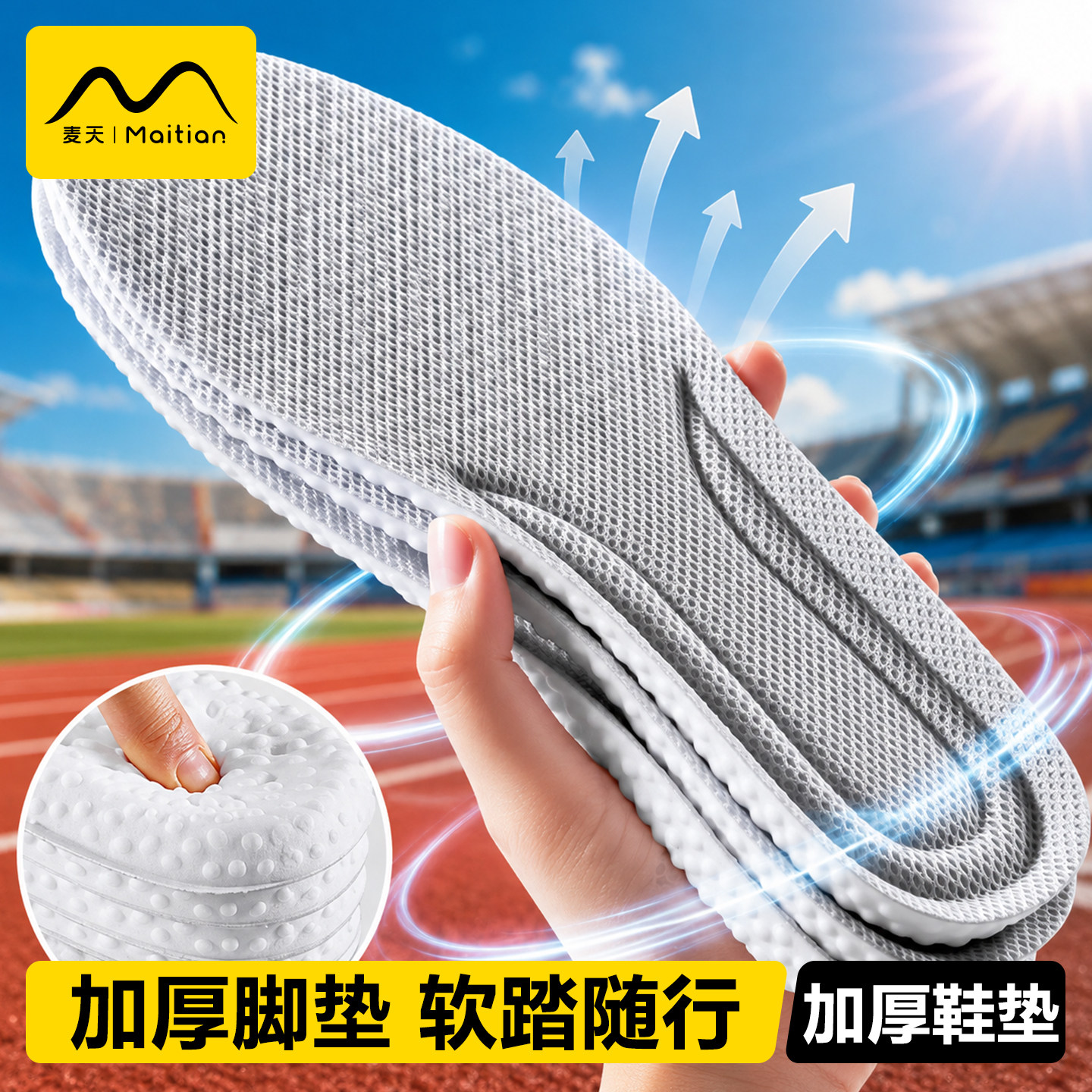 加厚鞋垫女运动气垫减震板鞋吸汗