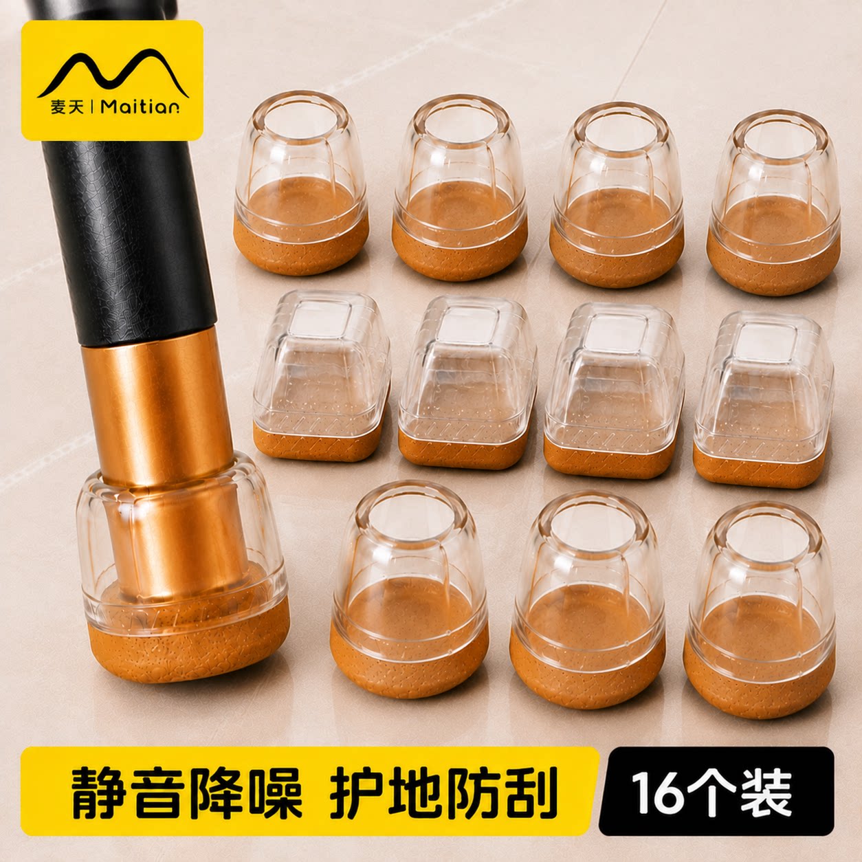 桌椅静音脚垫椅子脚套