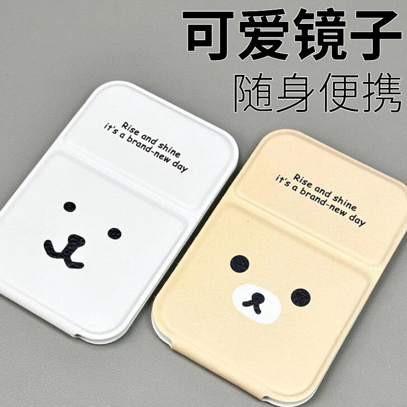 可爱卡通折叠便携高清补妆镜
