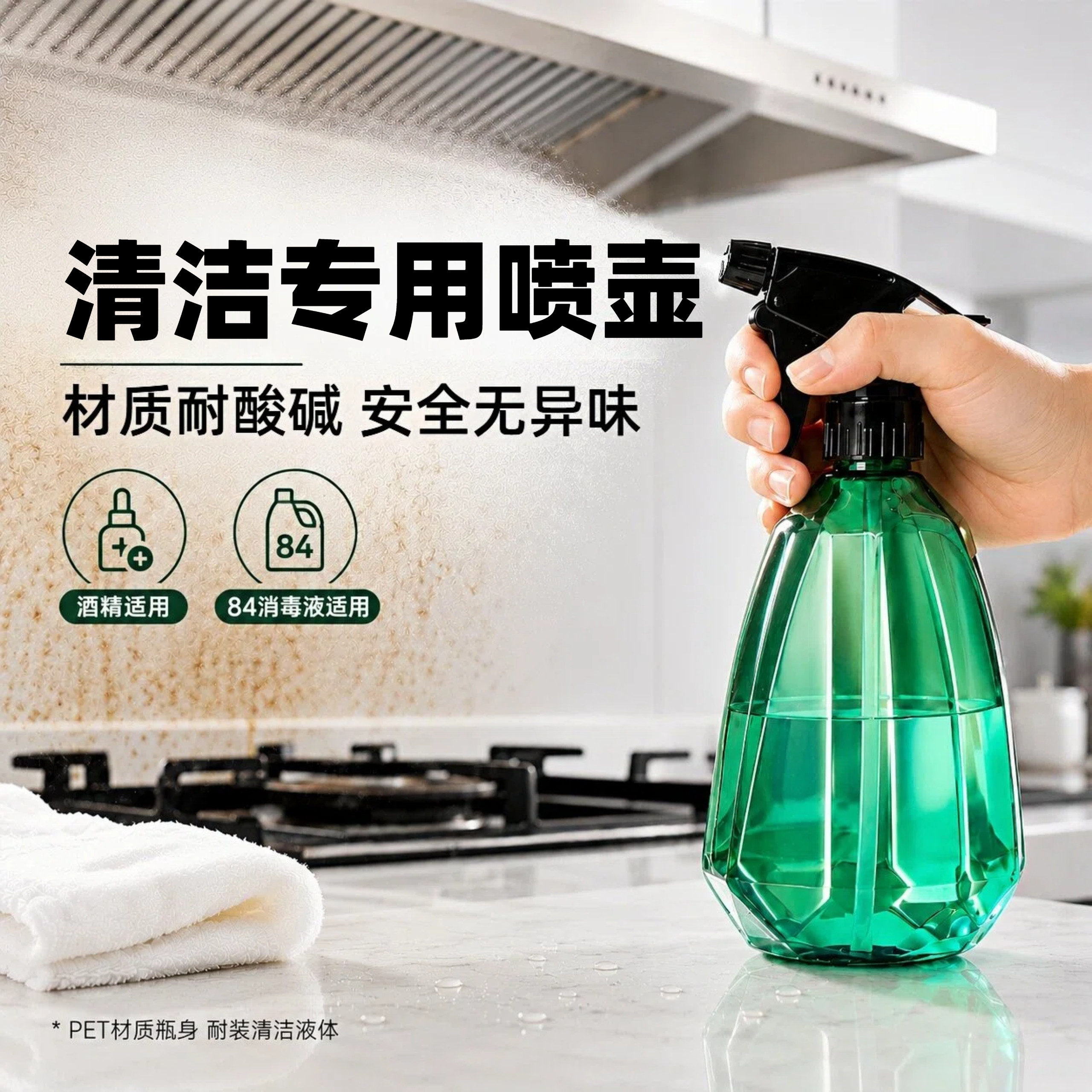 喷壶清洁专用泡沫擦地耐酸碱酒精喷雾瓶洒水壶家用气压式喷水壶