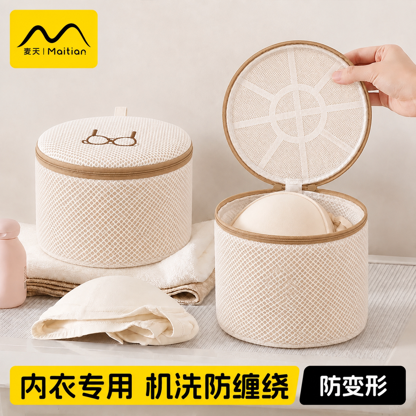 【胸罩护洗袋】分区洗护不易变形