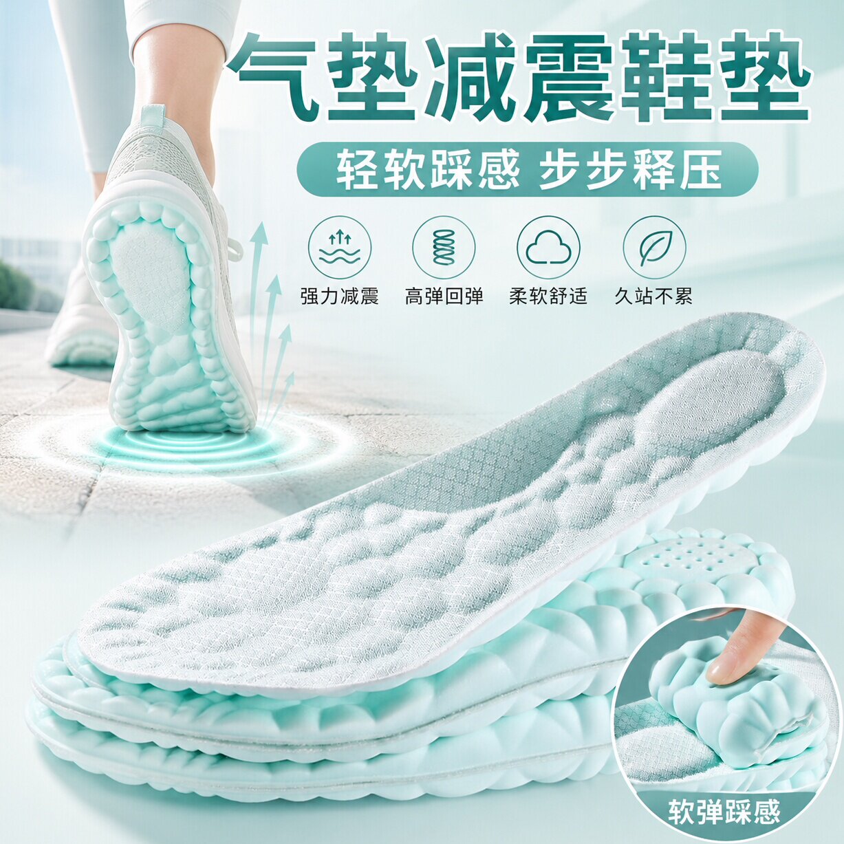 气垫减震鞋垫久站不累防脚臭防痛
