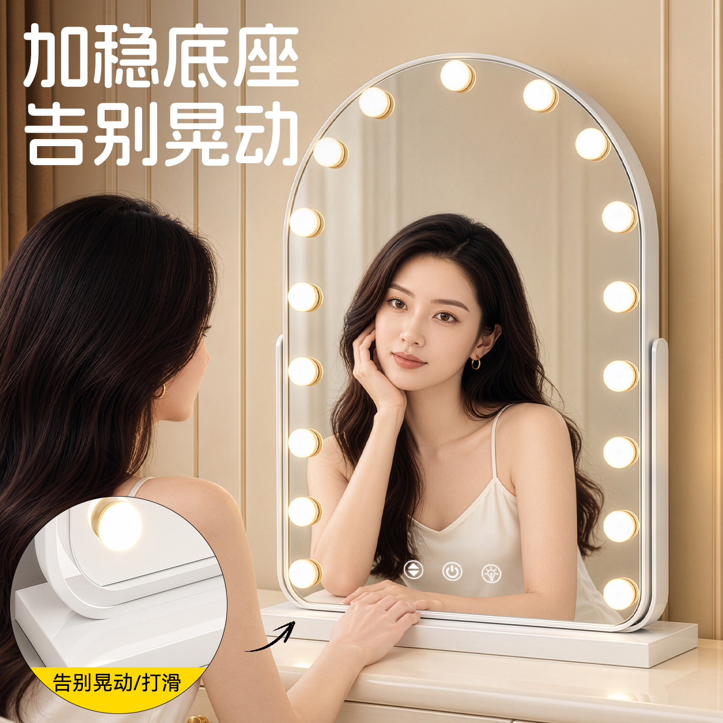【加稳底座告别晃动】LED化妆镜