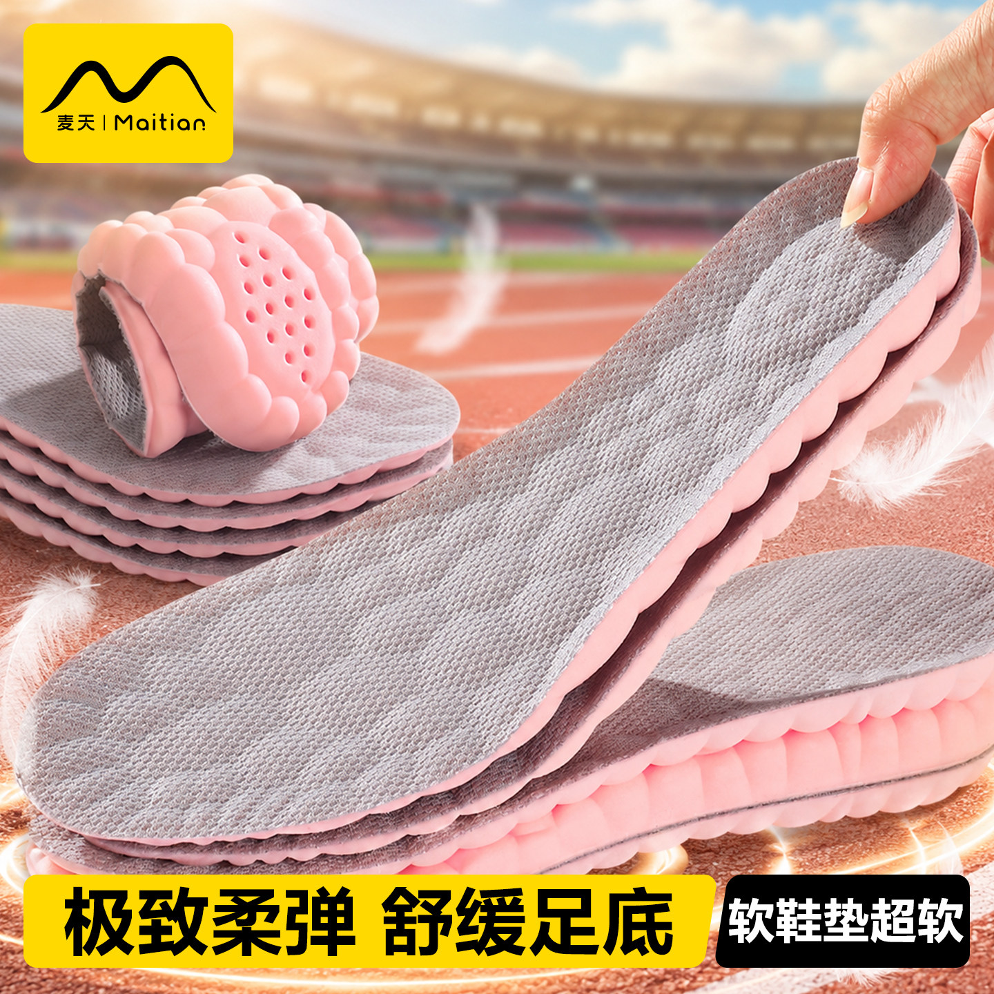 软鞋垫超软久站防痛女士吸汗防臭